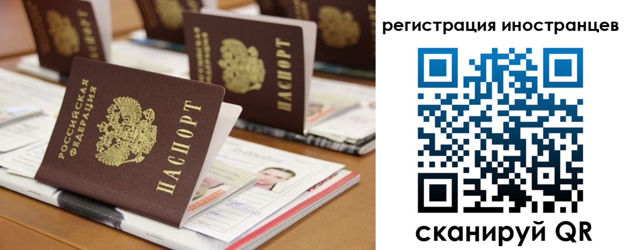 прописка для работы в Санкт-Петербурге
