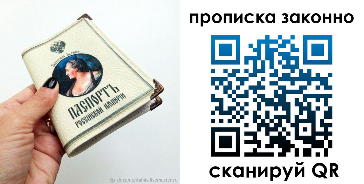 временная регистрация законно в Санкт-Петербурге