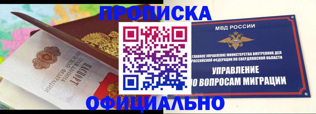 прописка в квартире в Санкт-Петербурге