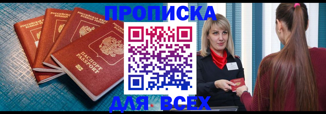 найти адрес прописки в Санкт-Петербурге