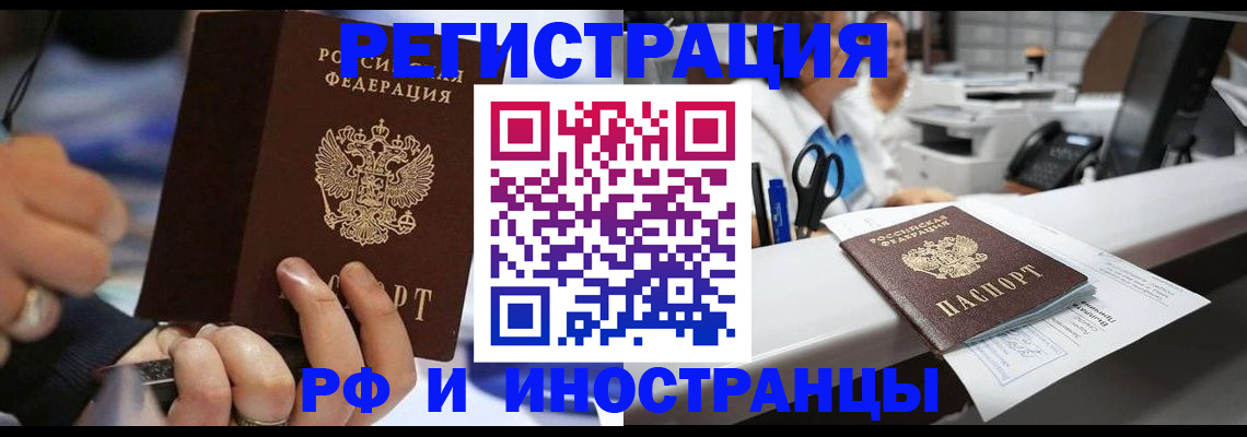 где прописаться в Санкт-Петербурге