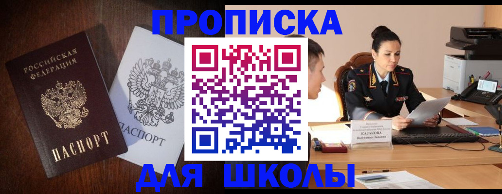 временная регистрация надежно в Санкт-Петербурге