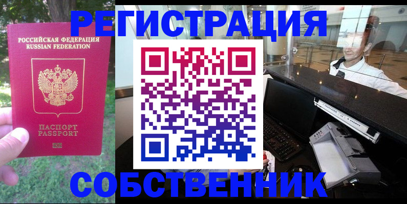 временная прописка в Санкт-Петербурге