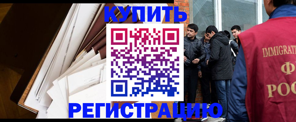 временная регистрация поиск в Санкт-Петербурге