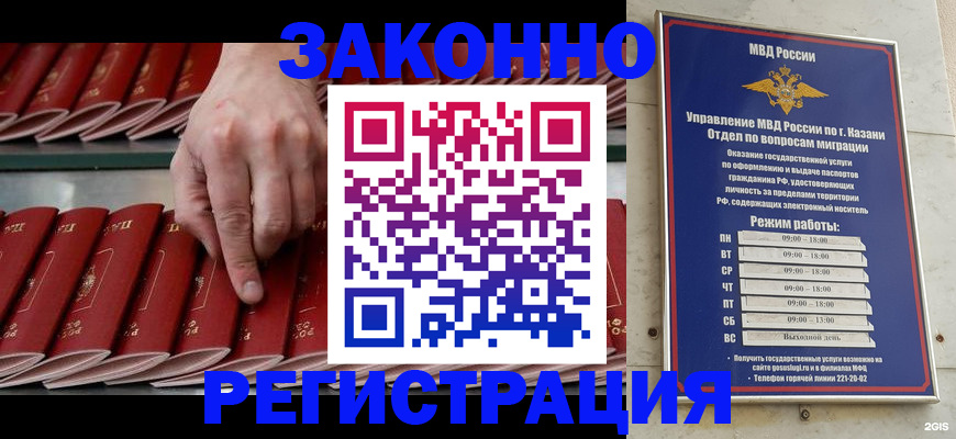 временная регистрация 2025 в Санкт-Петербурге