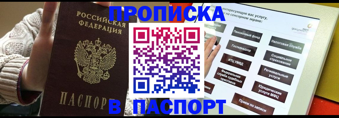 где прописаться в Санкт-Петербурге