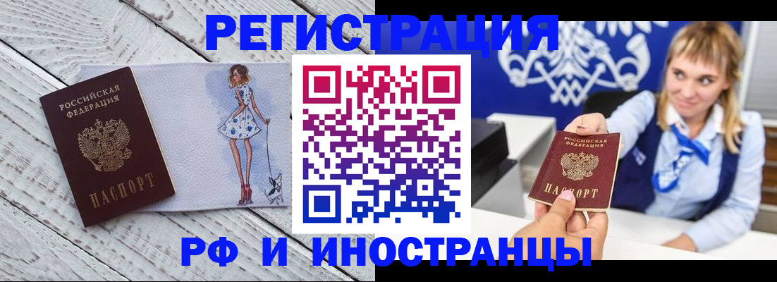прописка для военкомата в Санкт-Петербурге