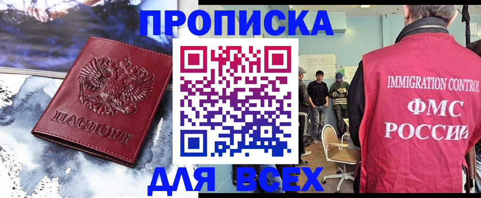 временная регистрация поиск в Санкт-Петербурге
